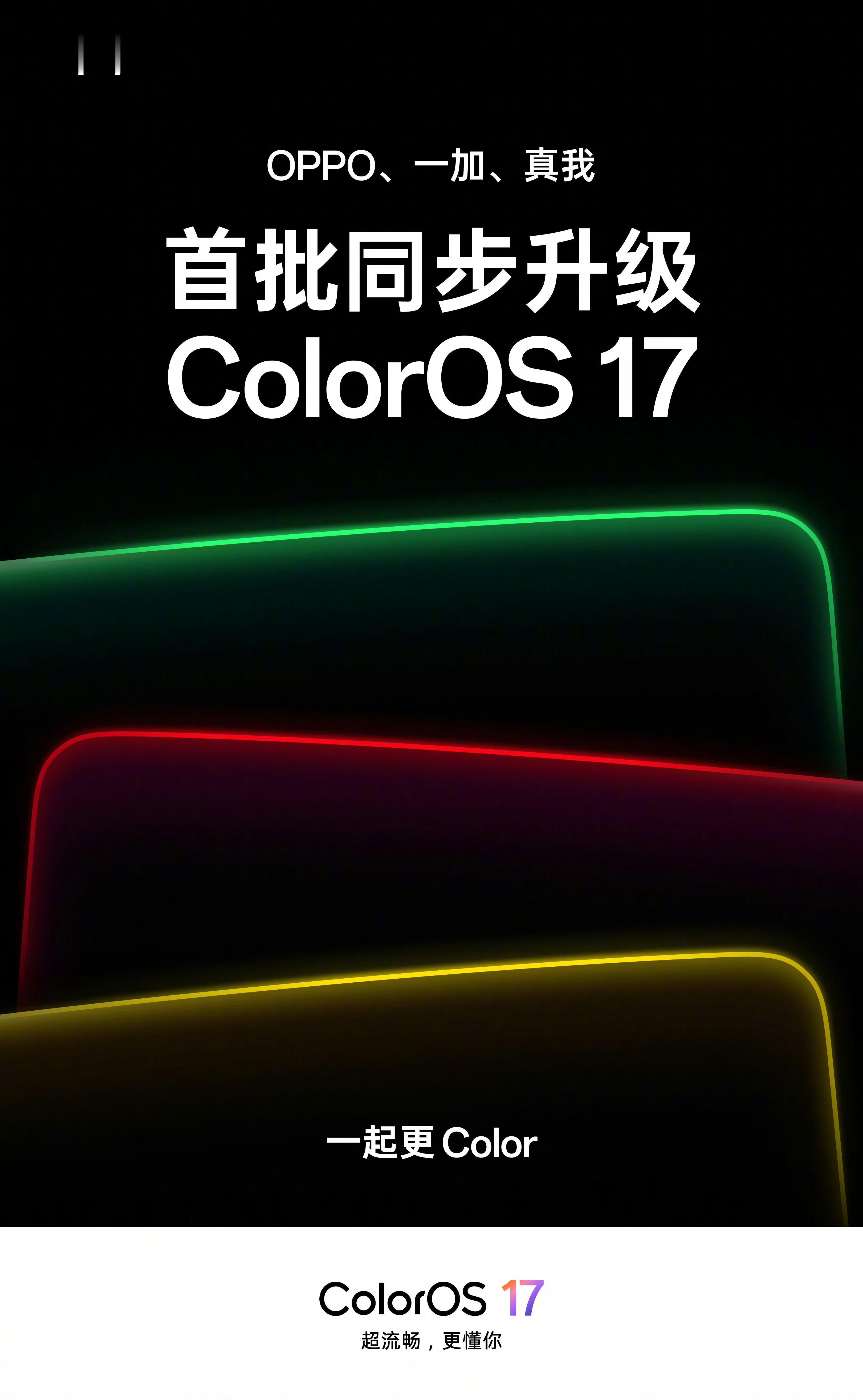 真我用户狂喜！realme 手机正式拥抱 ColorOS 系统，从新一代 Col
