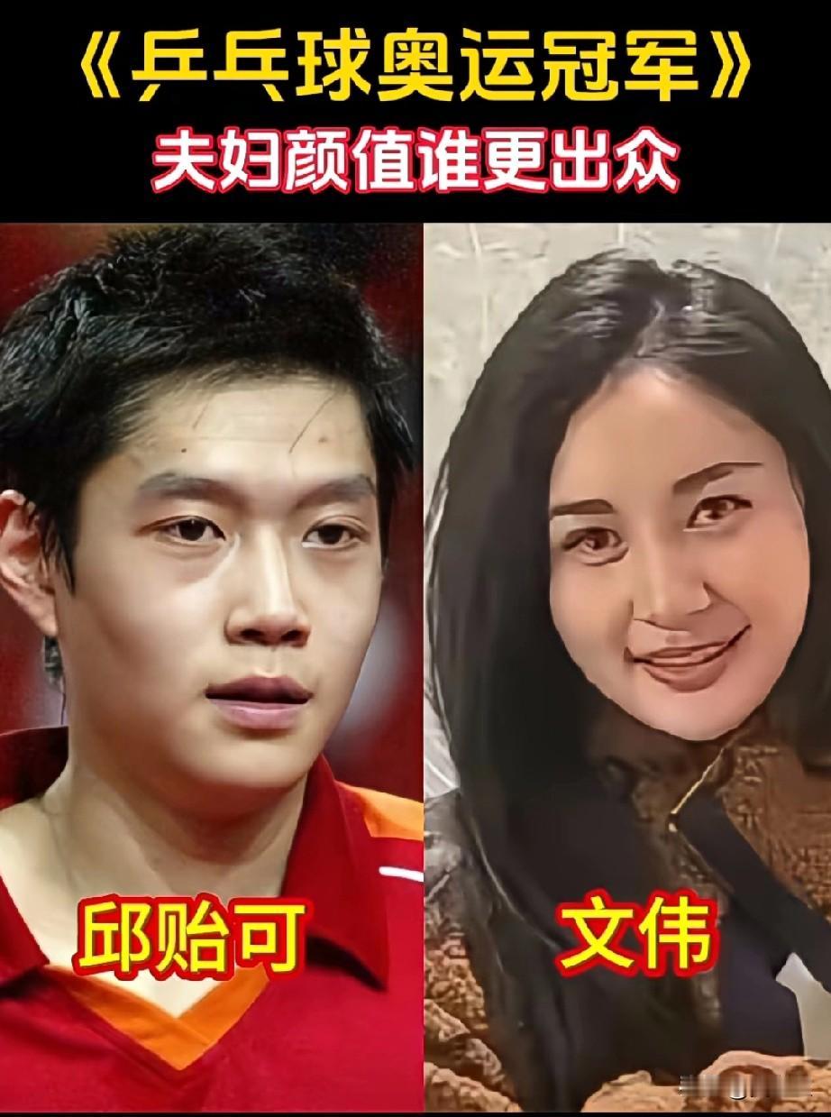 10对乒乓球奥运冠军夫妻颜值大比拼，谁的颜值更出众？