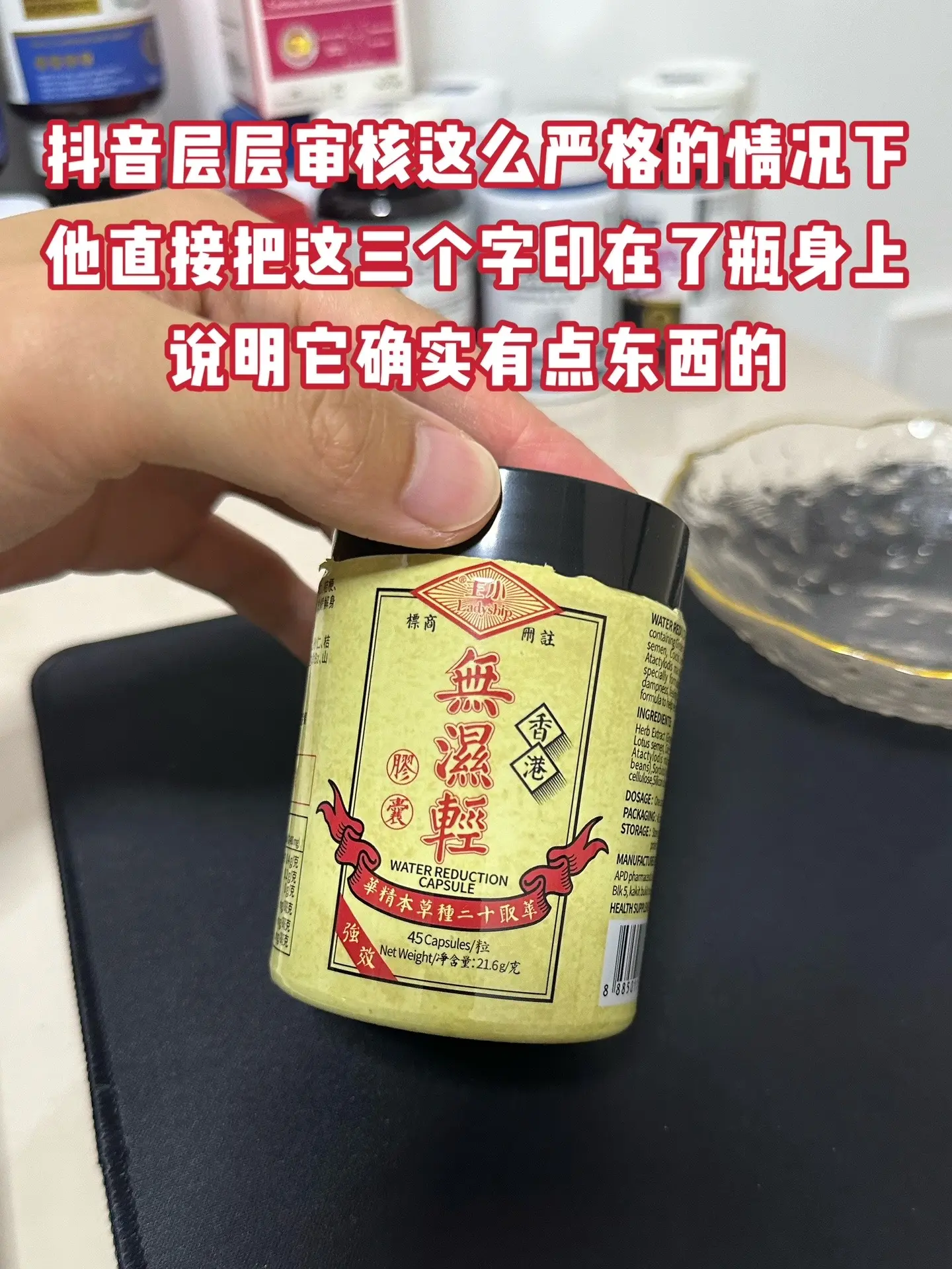 这个夏天可以备上了！香港老品牌无湿轻真不错，拍三瓶刚好能吃整个夏天！