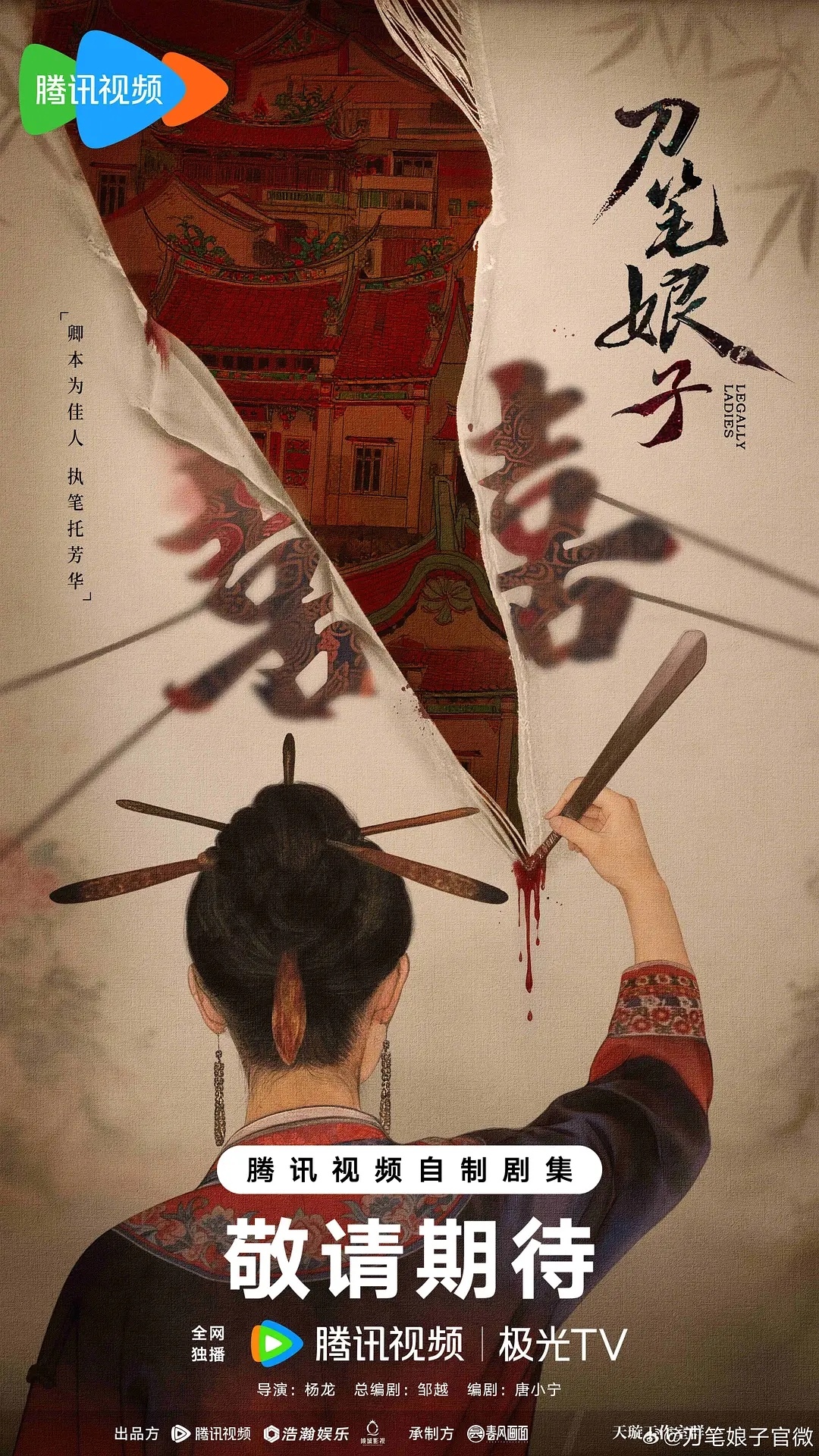 杨龙要和清洁碰上同一个编剧了 刀笔娘子甚至是邹越写的原创剧本 