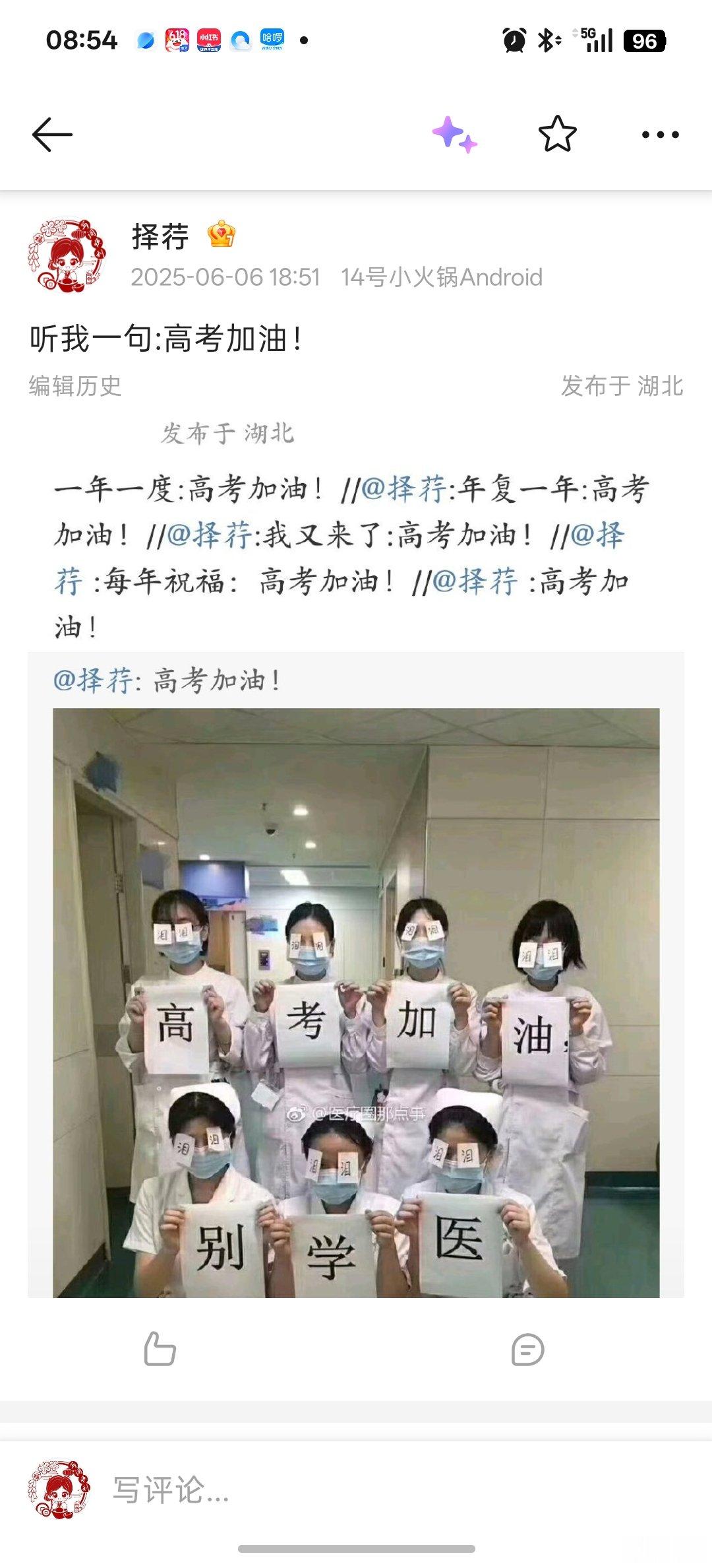 一年一度高考加油！！！ 
