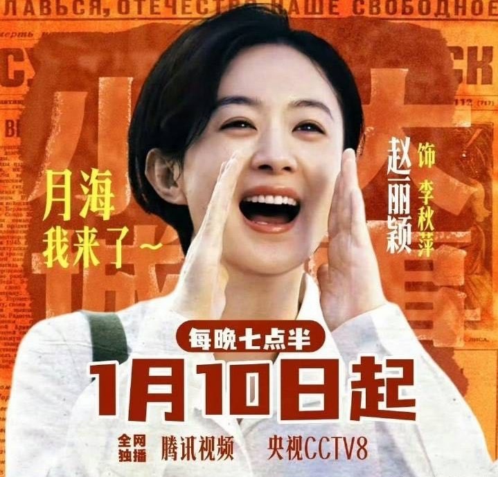 小城大事定档气血十足，鲜活群像“体制内”赵丽颖冲啊！！！ 