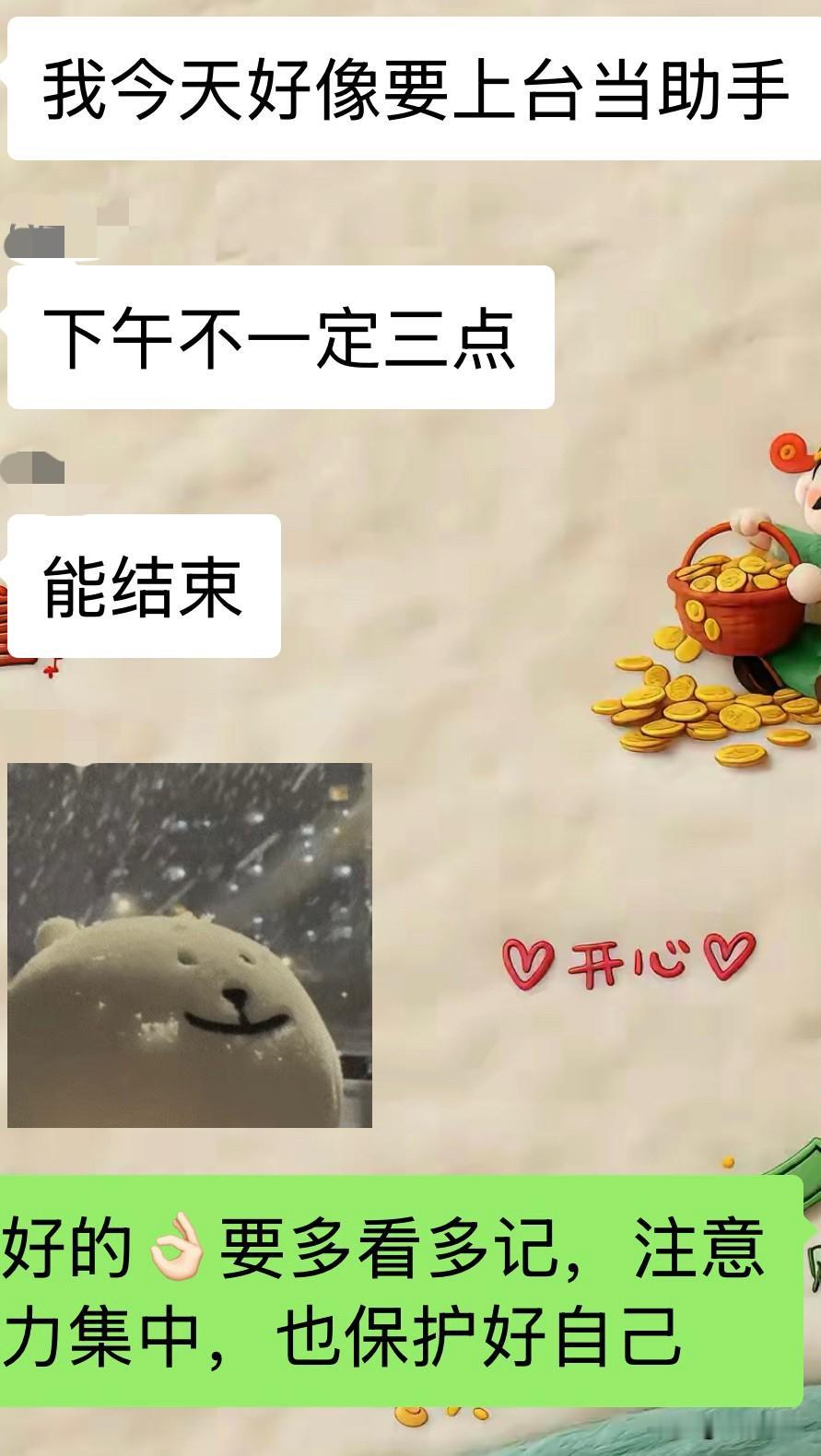 小姑娘已经实习一周了
学校按综合排名选择实习医院
她一直想回家来，好在排名还算靠