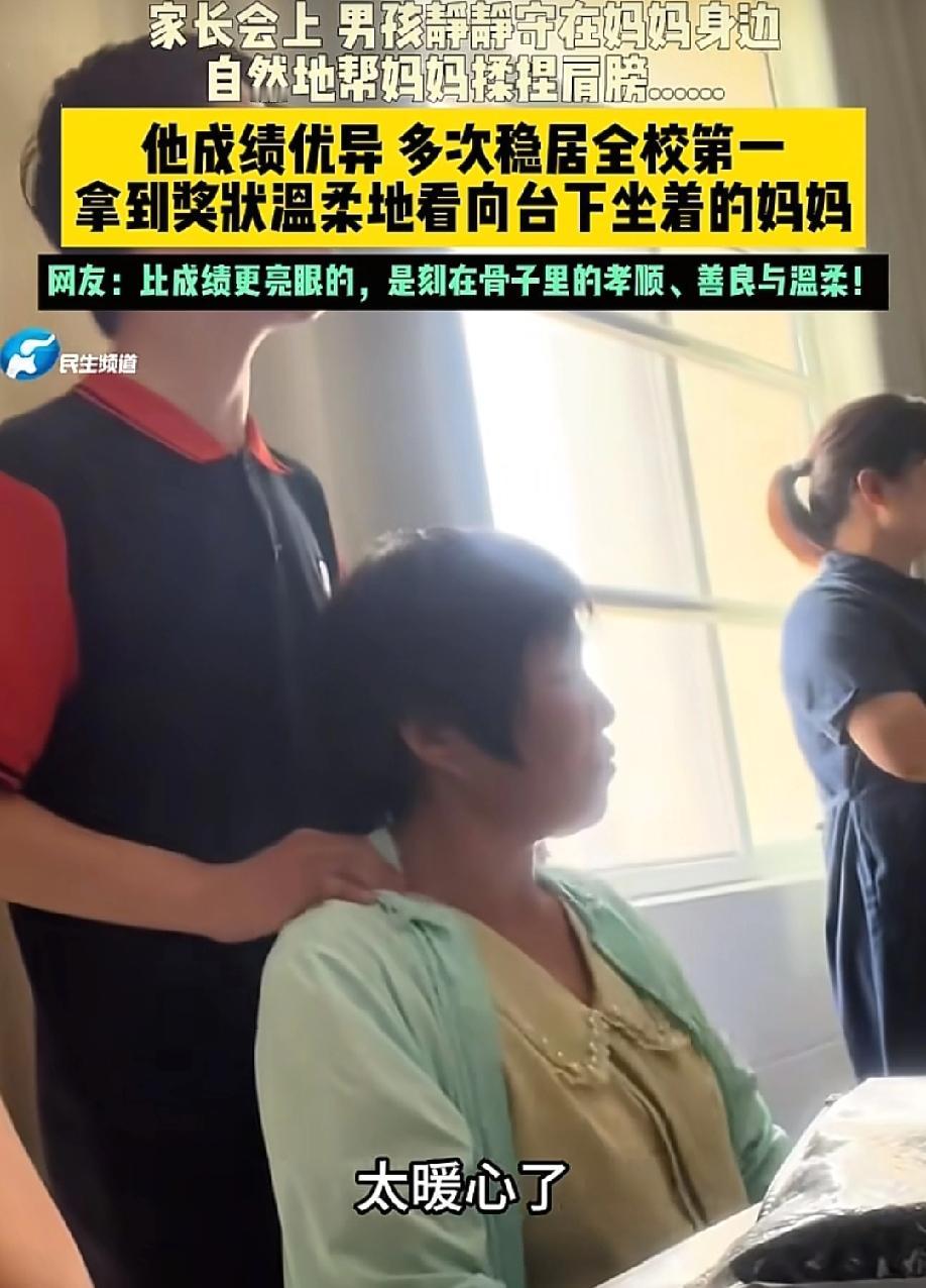 这才是真正的三好学生！5月18日，大参考报道，河南某学校家长会现场，一位妈妈坐在