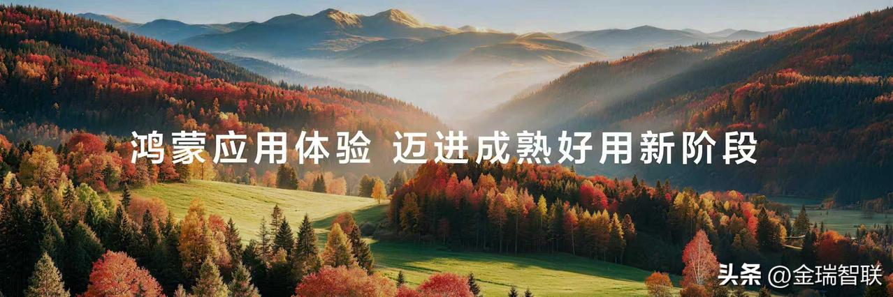 看了华为发布会，全新一代系统鸿蒙7 的变化也是有目共睹的，这次HarmonyOS