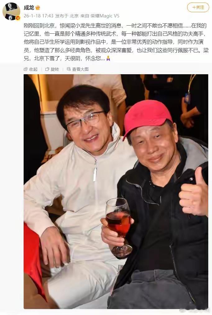成龙缅怀梁小龙作为同为“香港四小龙”的成龙，相信他心里也不是滋味，自己也70多了