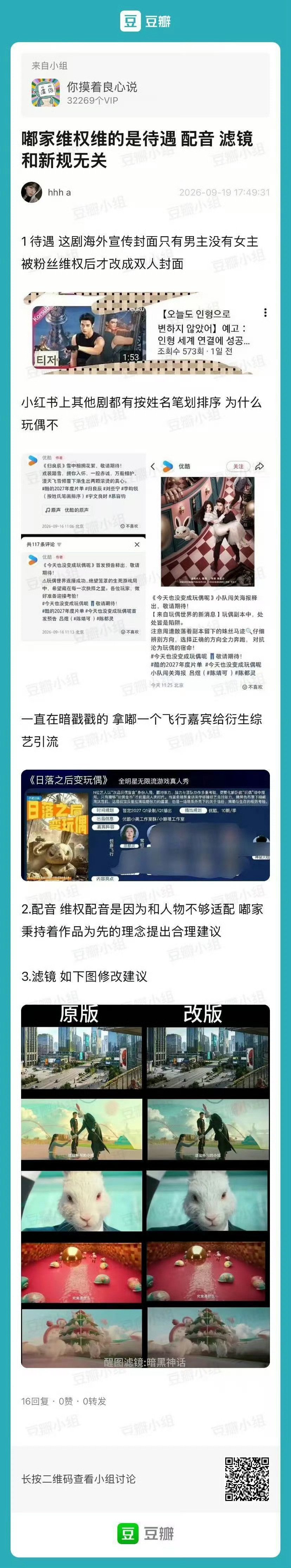 陈都灵方称会和剧组继续争取陈都灵工作室和陈都灵粉丝合理要求剧组归还陈都灵应该有的