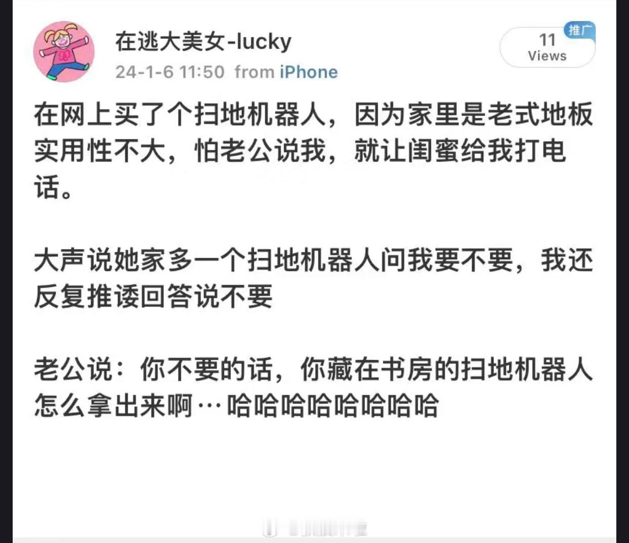 哈哈哈哈哈哈哈哈哈哈哈哈哈小心我找闺蜜弄你 ​​​