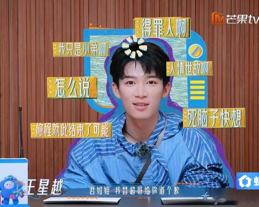 王星越花少送命题回复王星越饿了就出现邪恶人格饿了就容易情绪不稳定，王星越弱点曝光