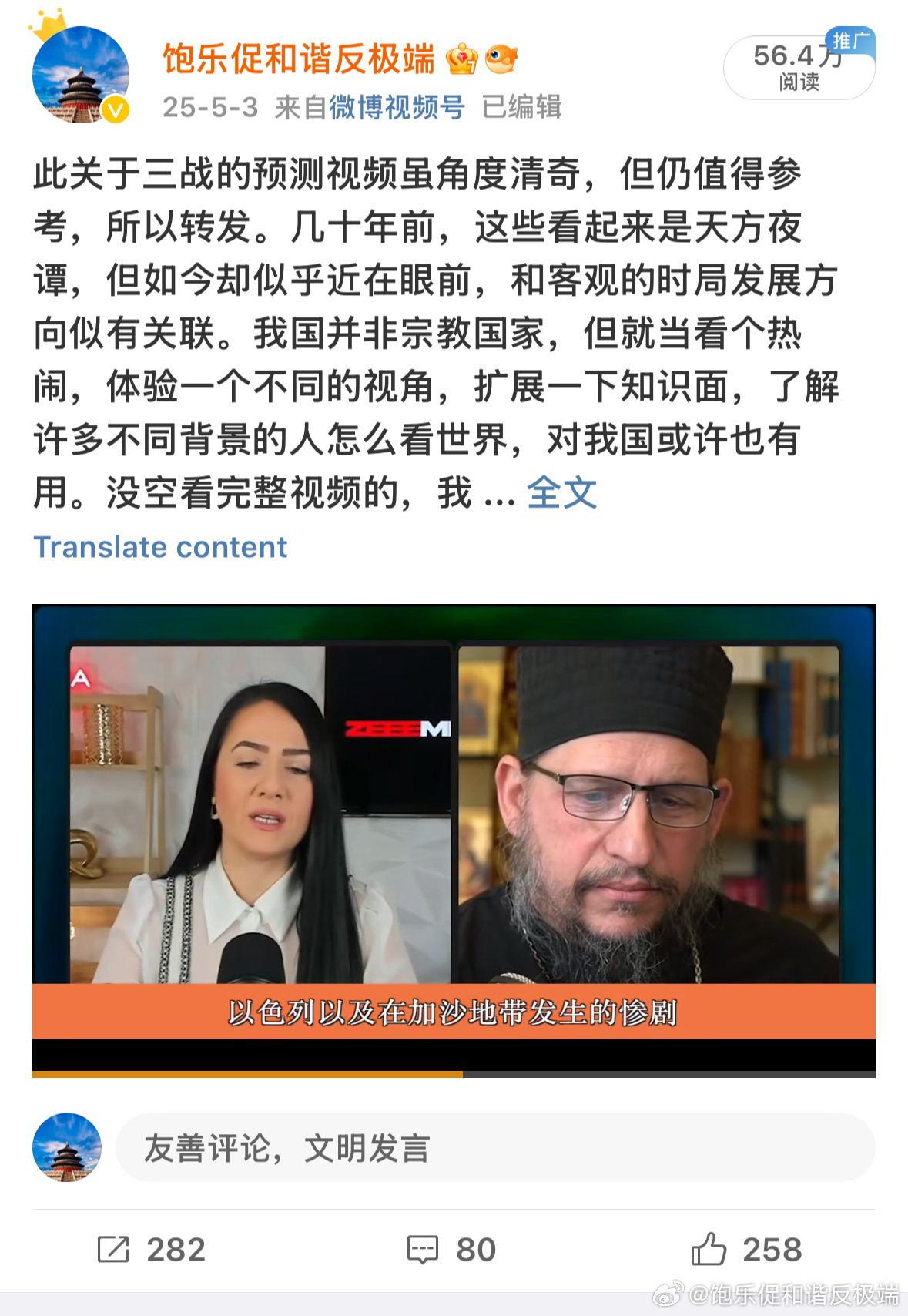 考虑到三战期间美国将遭遇地理自然灾害，以及政治灾难（内乱、解体），所以很难看好现