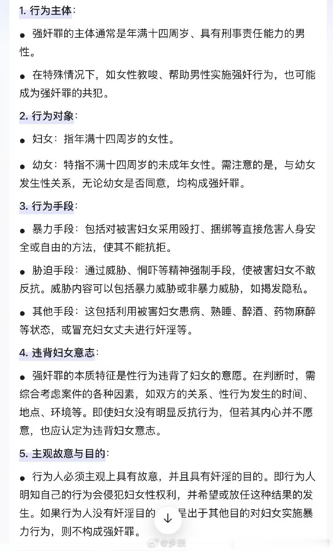 男子殴打妻子后发生性关系被告强奸看了一下媒体呈现的事实， 大致是双方闹离婚，男方