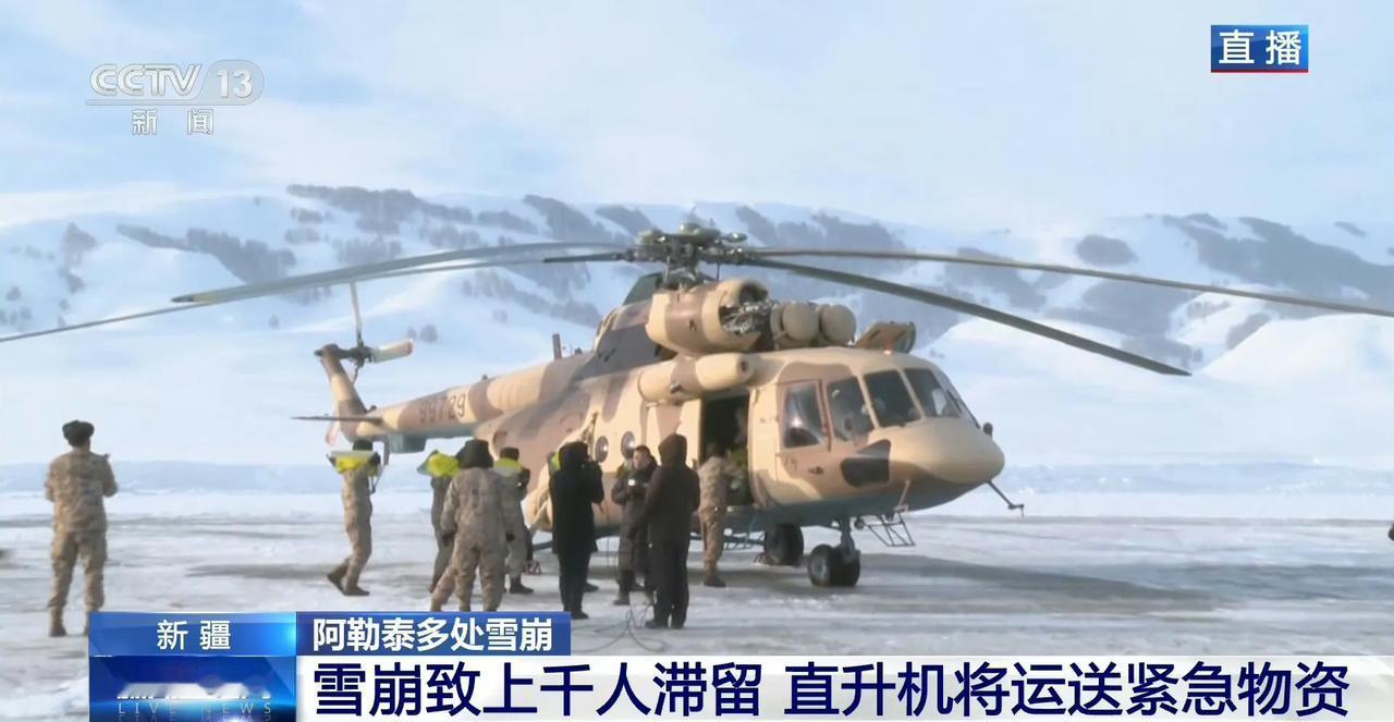 新疆阿勒泰雪崩引发了广泛关注，我军正在喀纳斯机场待命的两架陆航直升机，等天气好转
