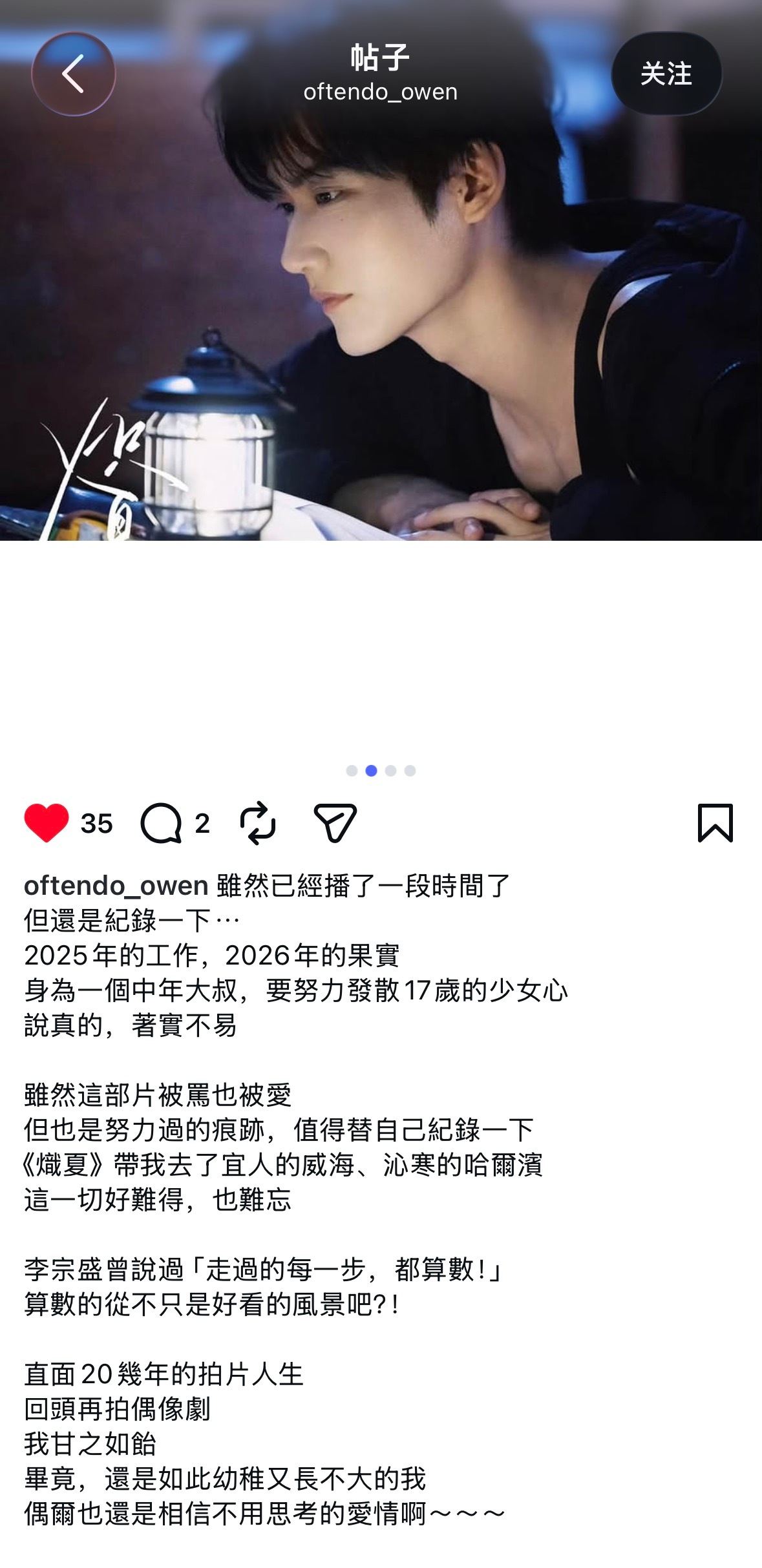 炽夏的导演在黄常祚ig上发文告别炽夏“虽然这部剧有人批评也有人喜爱，也是努力过的