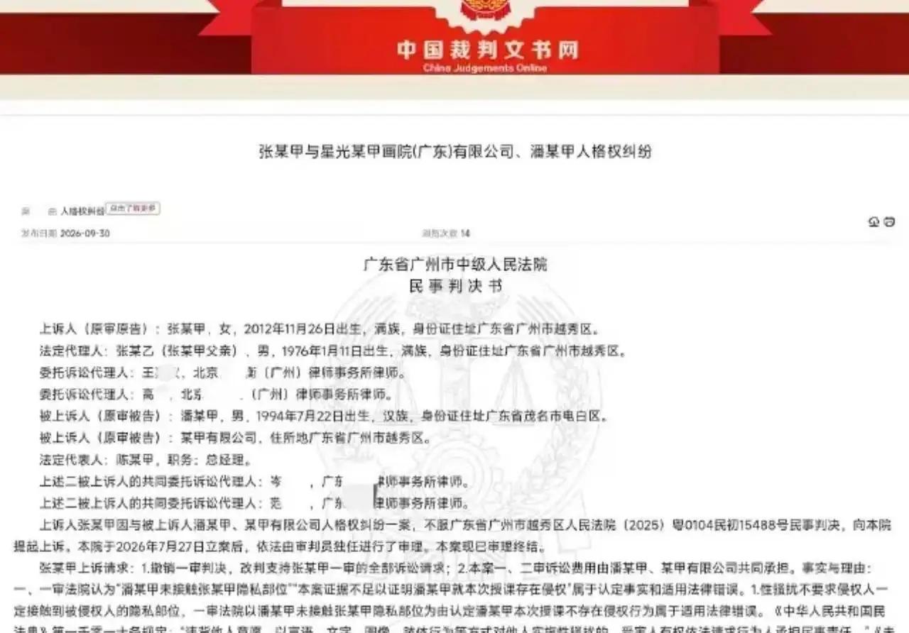 广东广州，男老师上课时，伸手摸了摸10岁女学生的头，结果女孩父亲一口咬定男老师猥