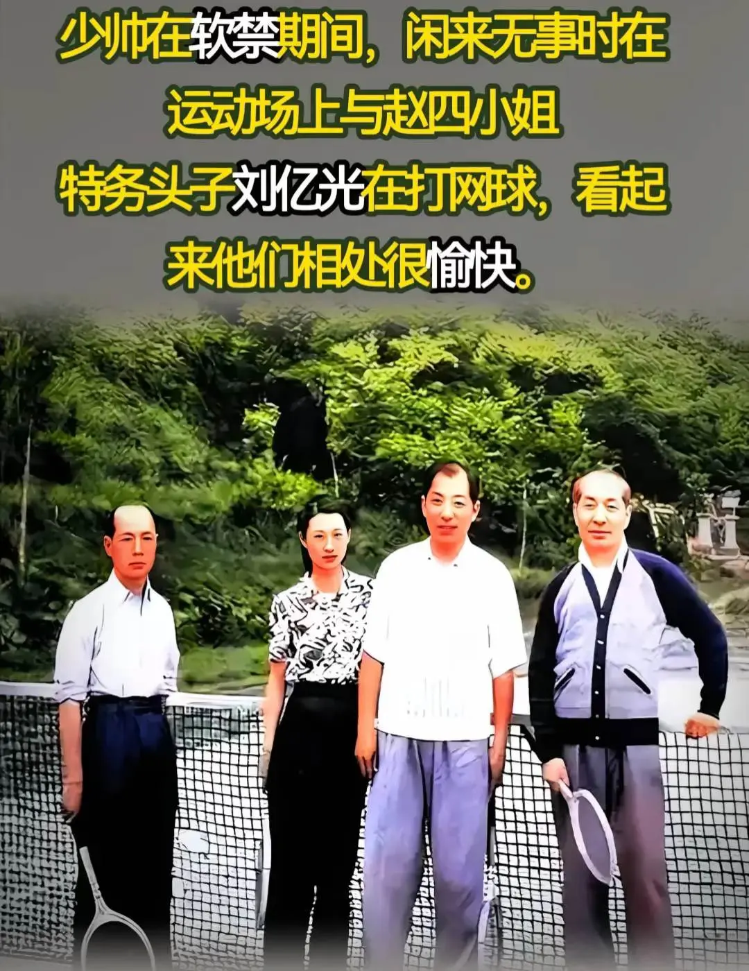 少帅张学良 致敬历史