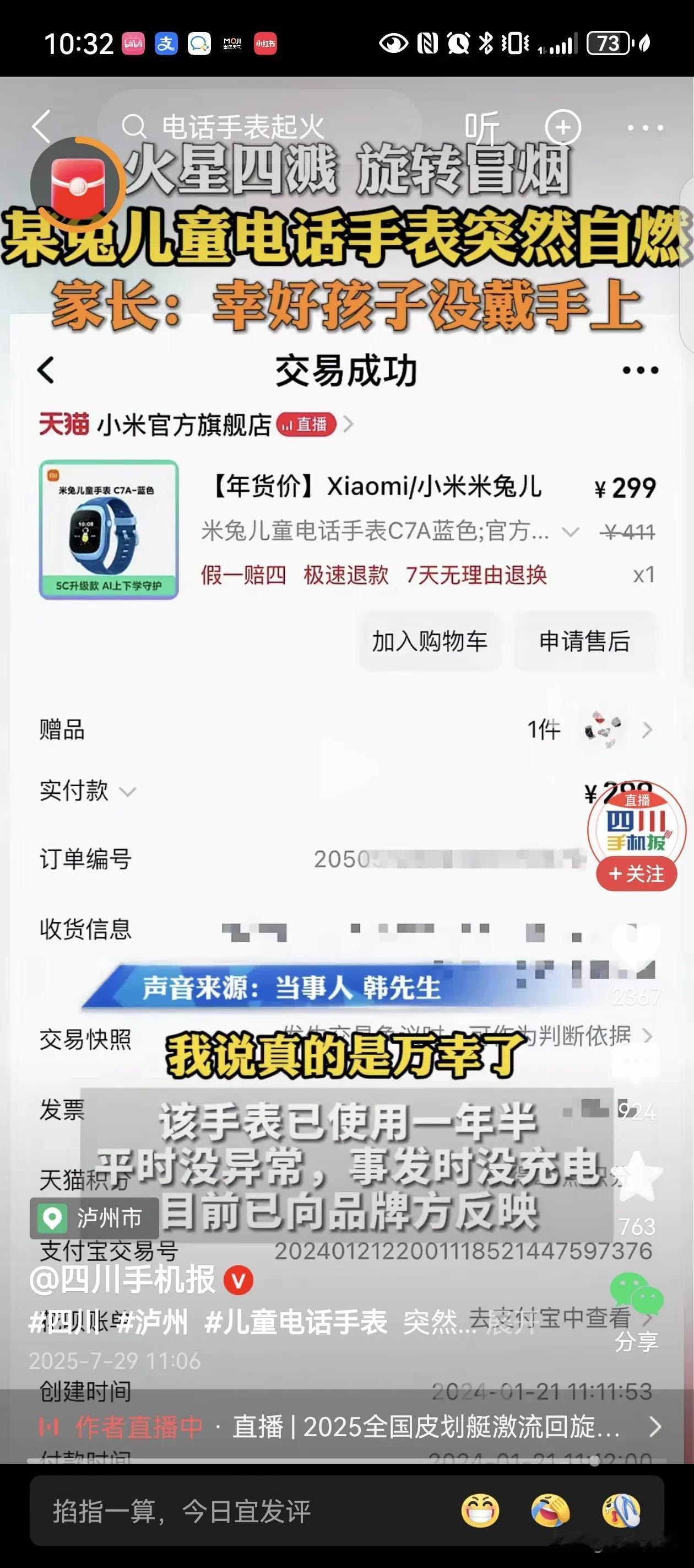 看来杂粮东西真不能碰，不光车，连手表都可能让你的孩子收到伤害[恐惧]