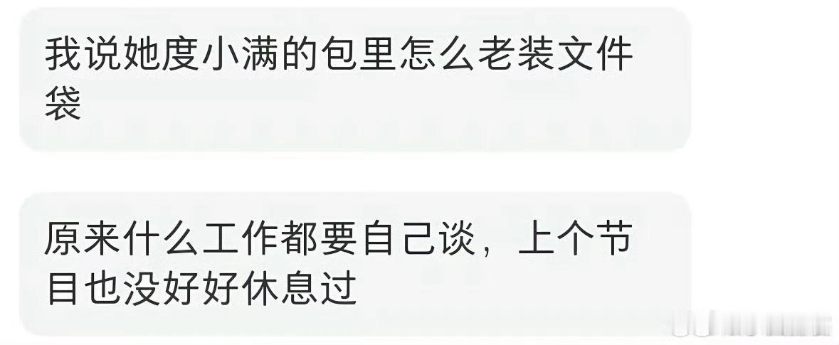 曝乌兰图雅自己对接工作和商务姐还是换个团队吧 咱也是有名有姓的人呀