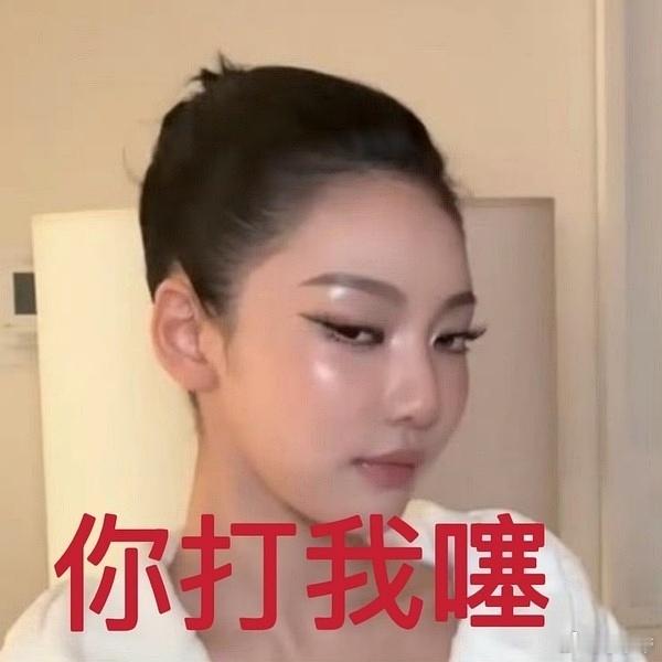 主页发的任何yxh不管是红稿嘿稿都不代表我属性