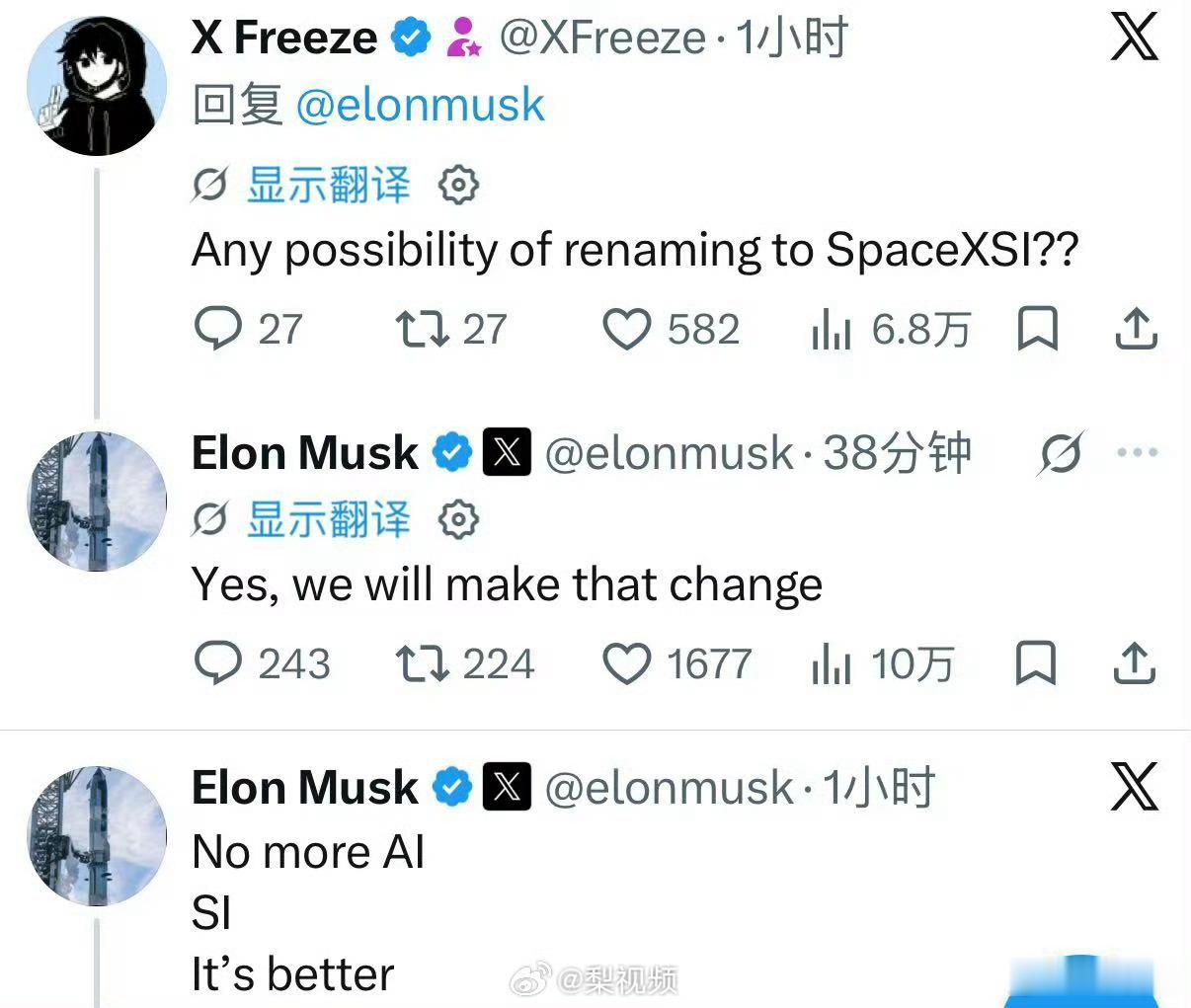 马斯克称SpaceXAI将更名为SpaceXSI马斯克太会拍马屁了。特朗普说AI
