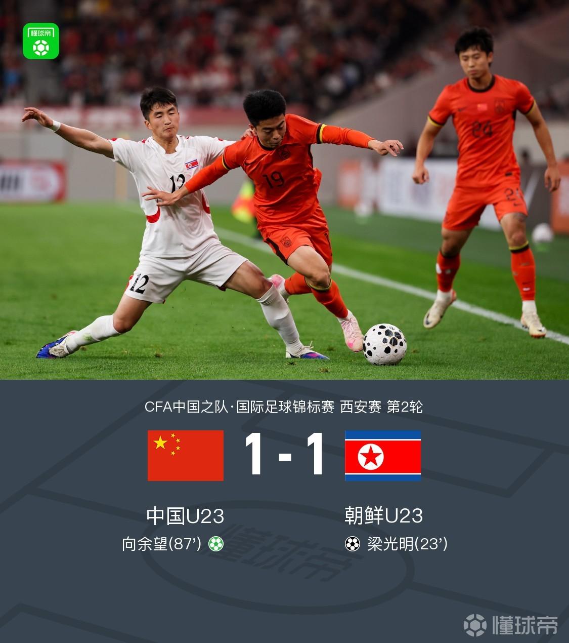 恭喜恭喜  ！U23国足1-0越南U23第2收官 杜月徵精彩凌空世界波制胜。
 