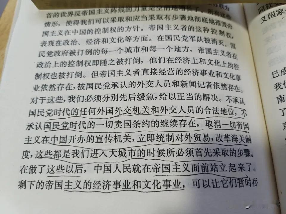 看毛选第四卷《七届二中全会报告》，对比中国共产党和卖国的国民党反动派，就此一段便