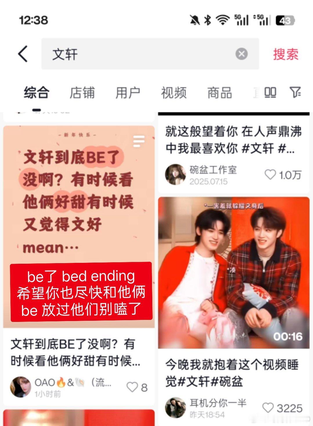 我把wb推荐戒了下一步就是戒刷dy tag 