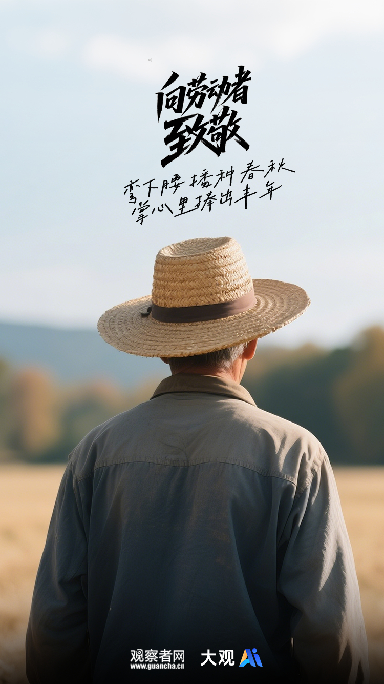 #五一劳动节# ，致敬每一位奋进的劳动者！ ​​​