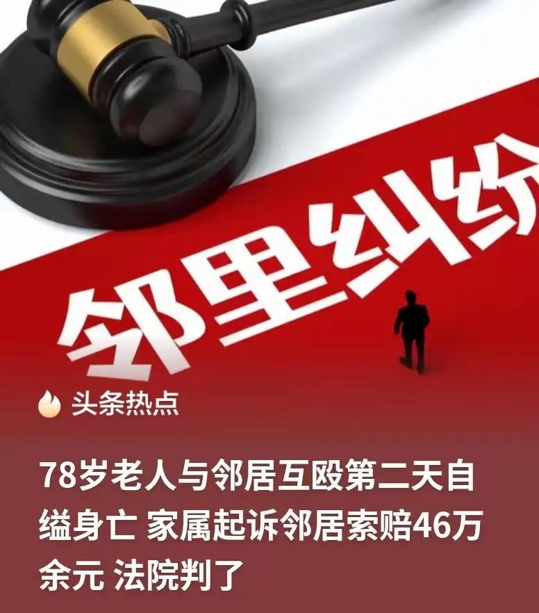 内蒙古，78岁老人因为邻居家多年前搭建的羊圈挡路等问题，一直和邻居一家闹得不愉快