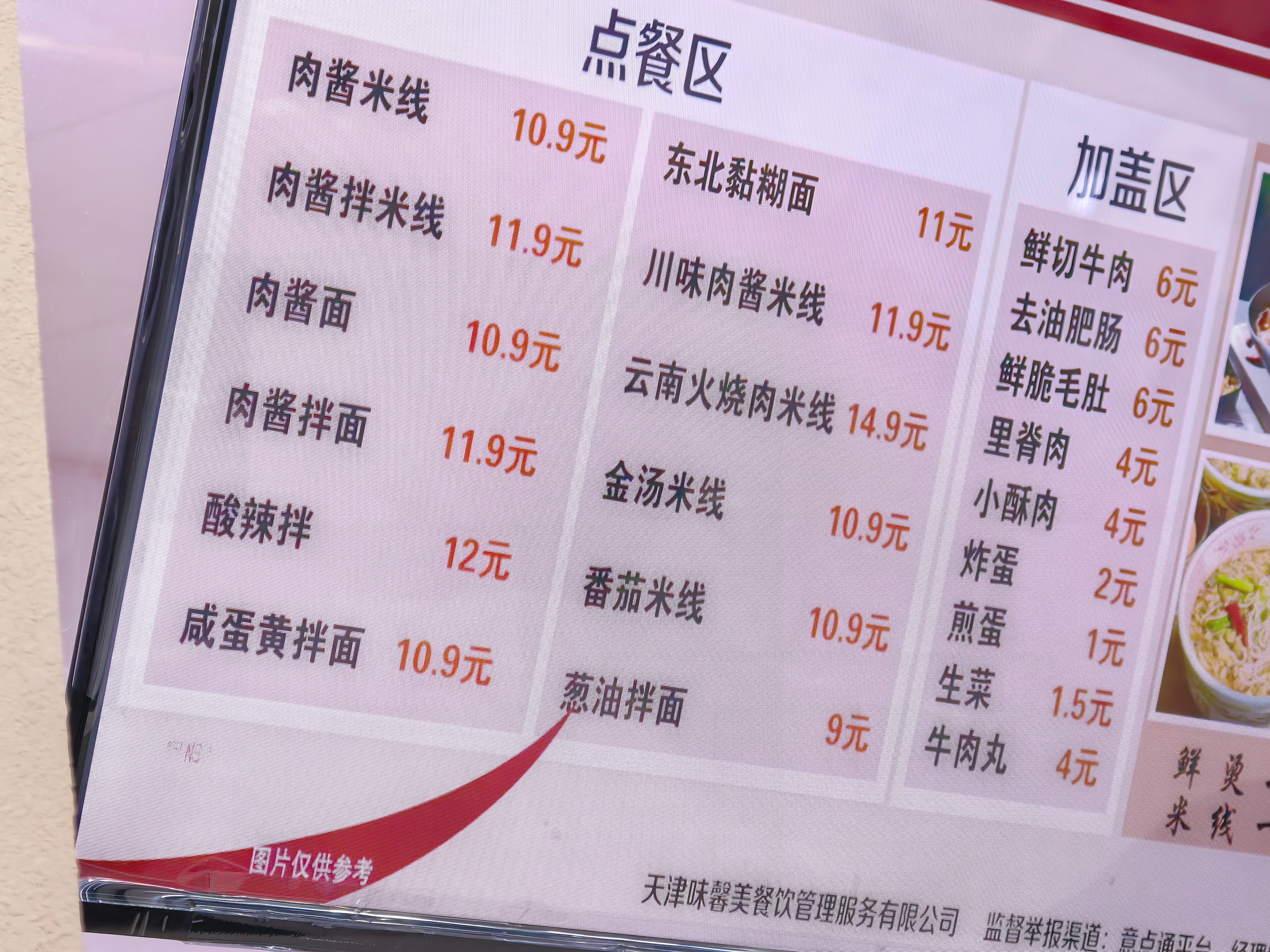 来大学转一圈看到这个价格震惊了才发现我大学价格好像也这样离开大学太久 都快忘了大