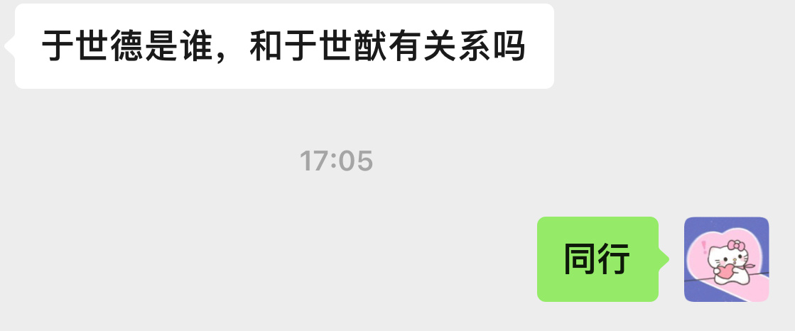 周一坏 