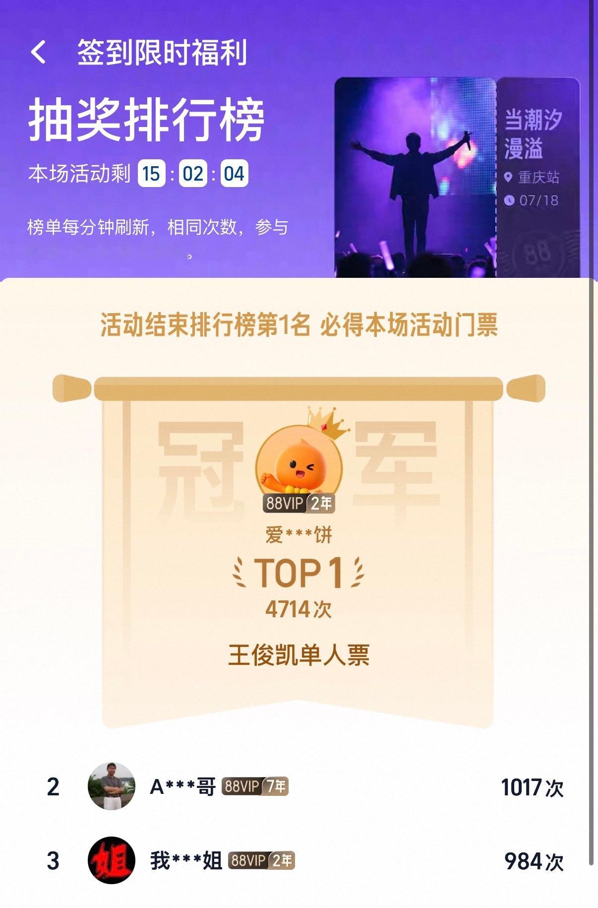 我勒个，谁抽了4714次