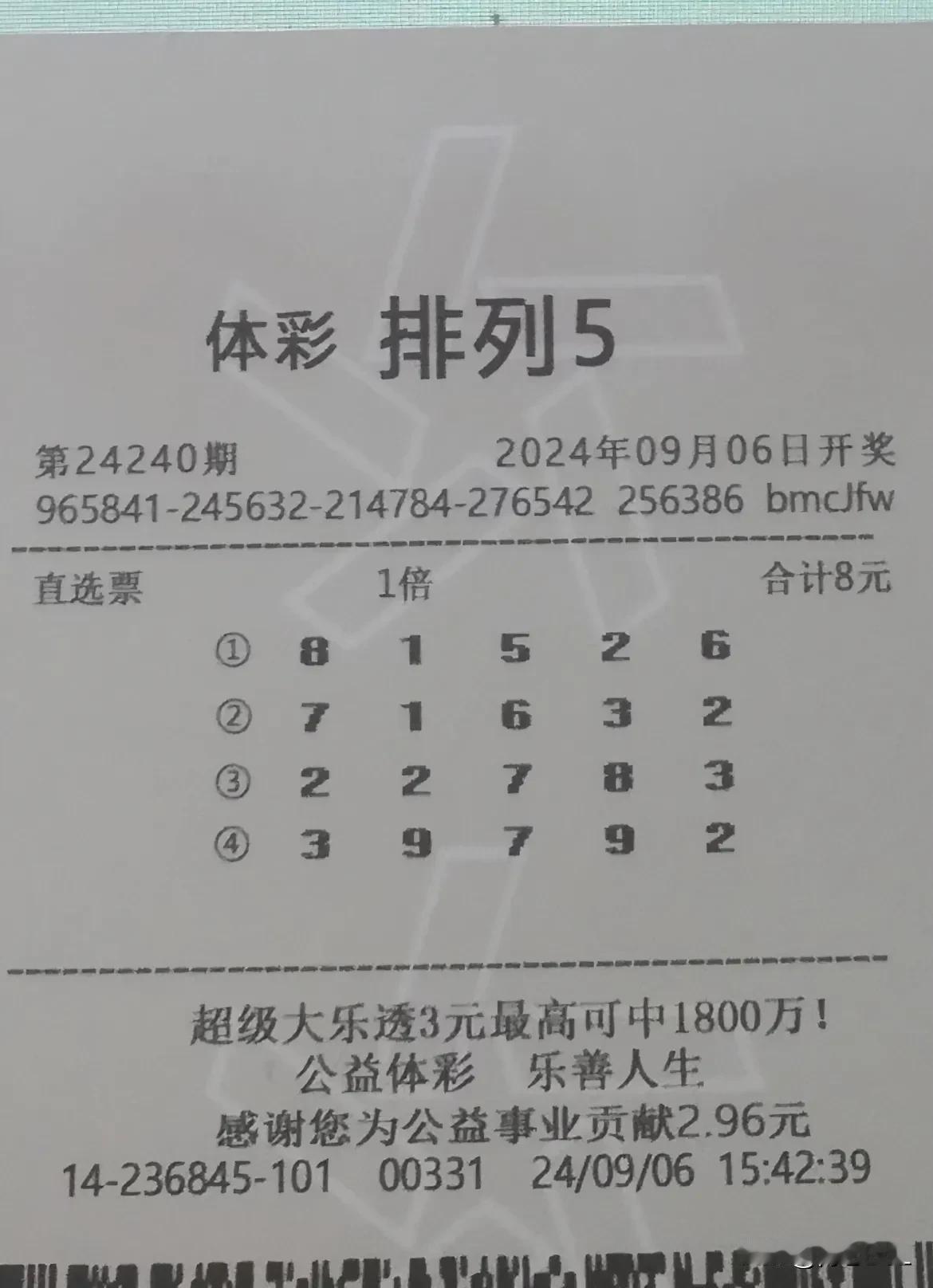 晚上排五开出什么号码？下午去办事，途中路过体彩店，就让老板帮我机选4注。最后仅剩