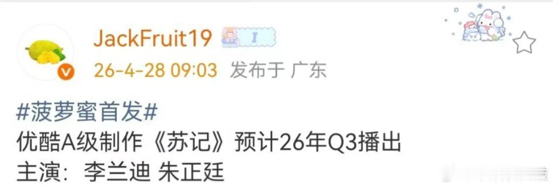 内娱电视剧上新了！孙千屈楚萧好新鲜的搭配！终于不是换乘恋爱了！有点子期待