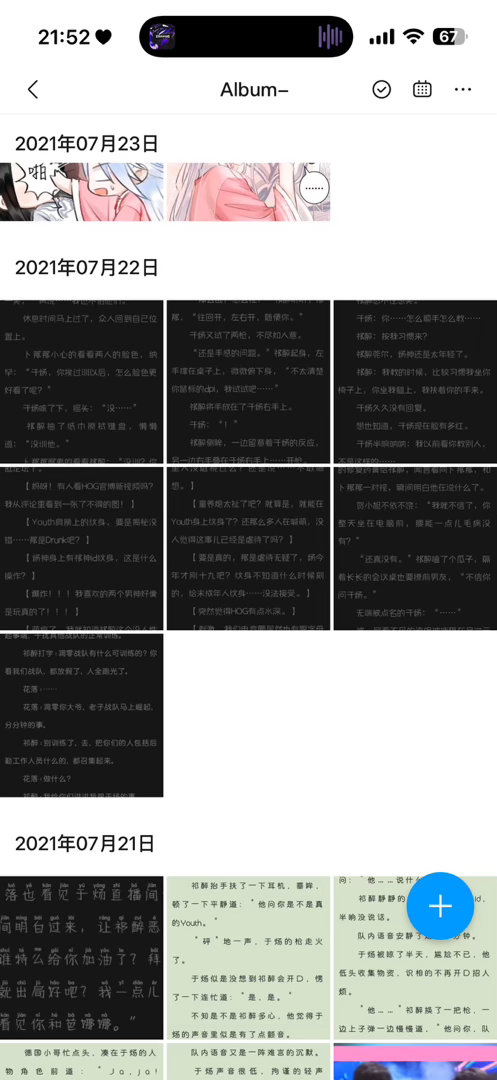 怀念以前不管干什么都要发一大堆QQ空间的日子 现在连QQ都不怎么看了🥲 