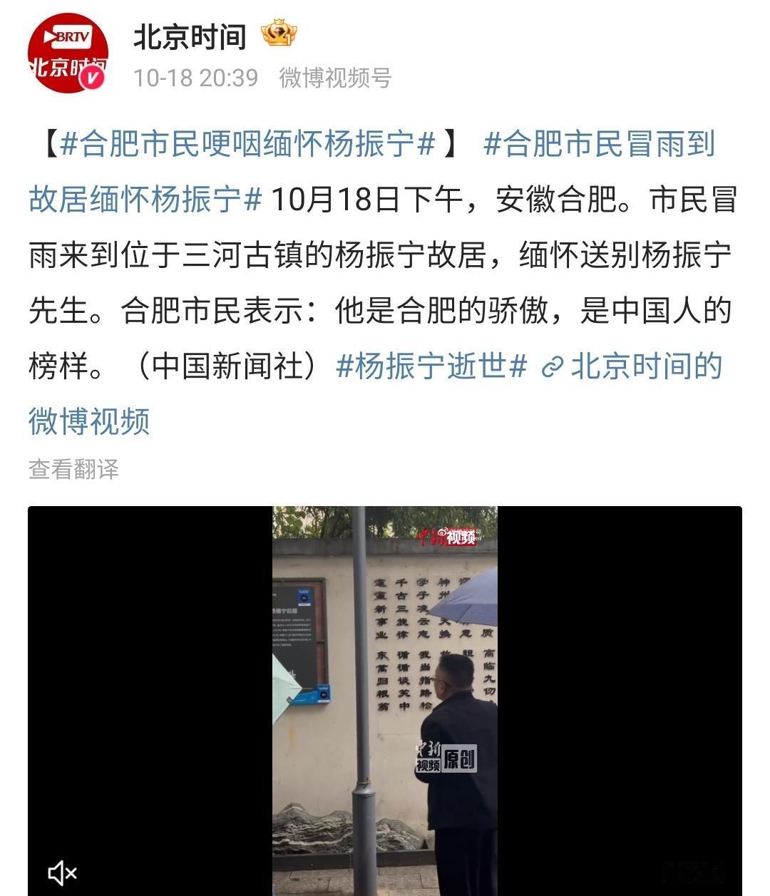 杨老先生去世了，社会各界一片悼念。
连头条都把相关页面做成黑白的，也算是给了老先