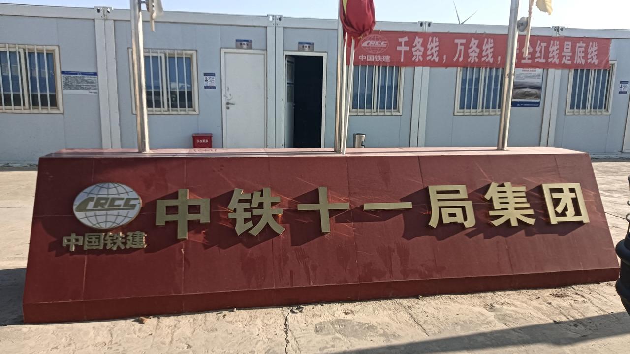 新疆哈密巴里坤中铁十一局干活，几十号人，快3个月了，一次也没发过工资
项目部一推