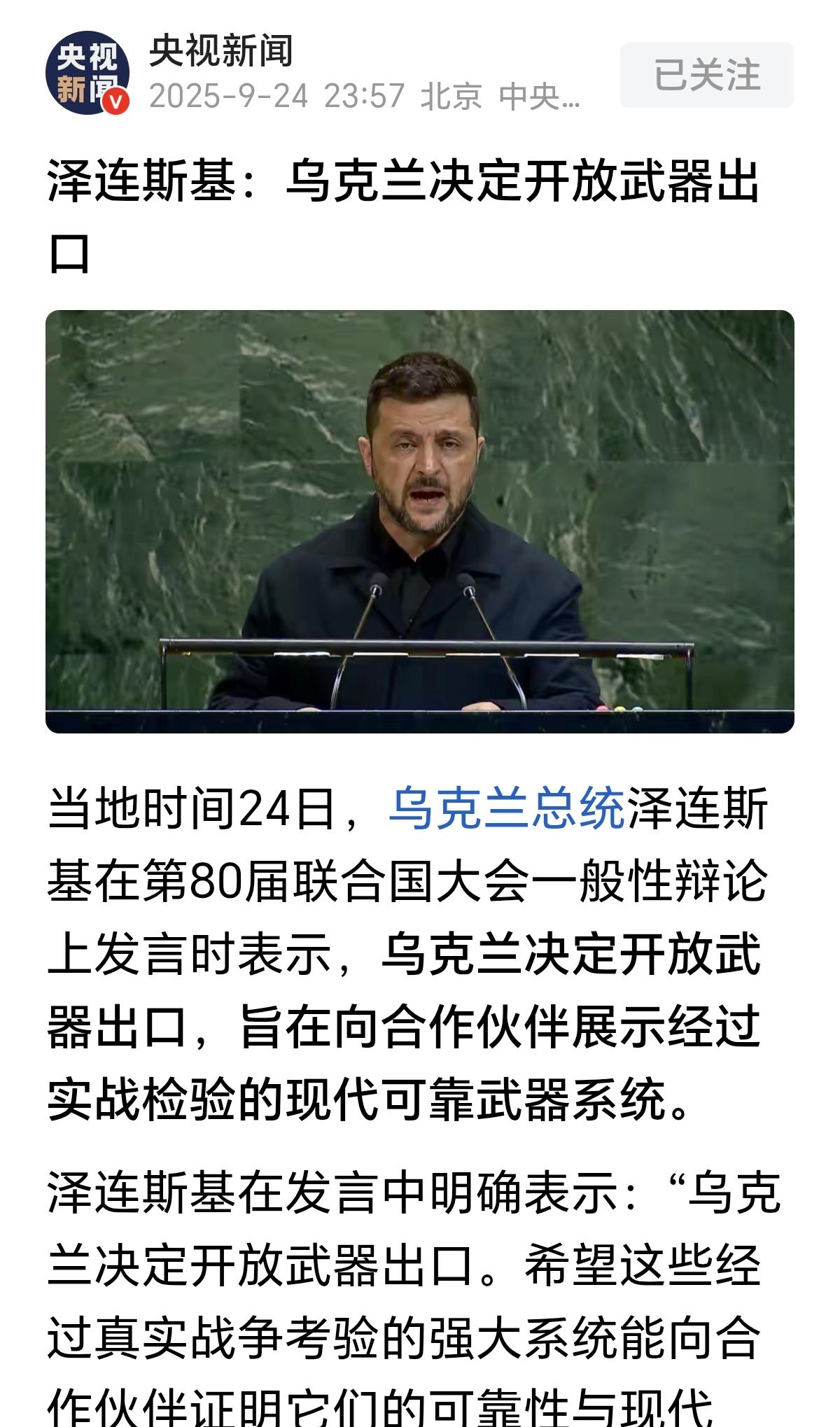 乌克兰：我准备出口武器了，谁要和我说一声！
大漂亮：你说啥？你要不听听你在说什么