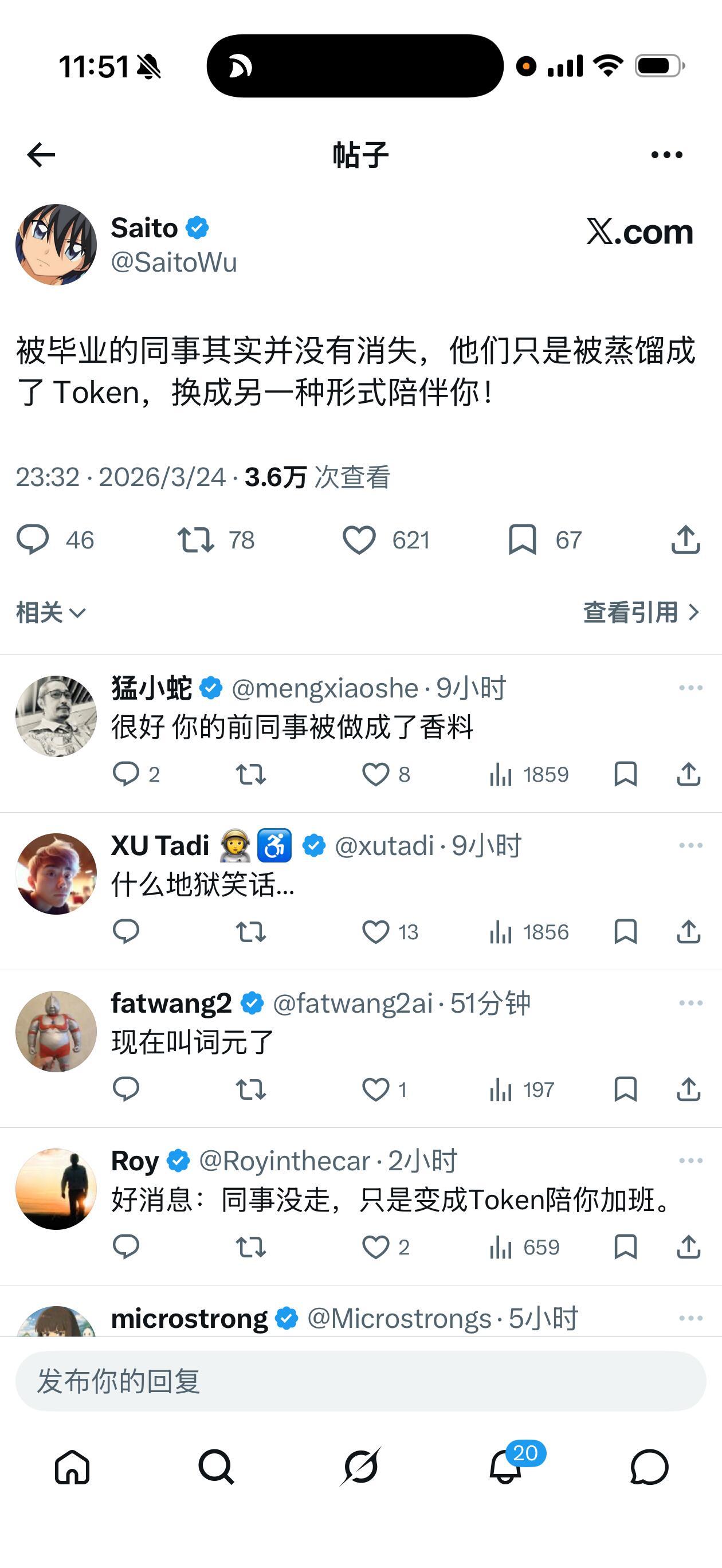 被毕业的同事其实并没有消失，他们只是被蒸馏成了 Token，换成另一种形式陪伴你