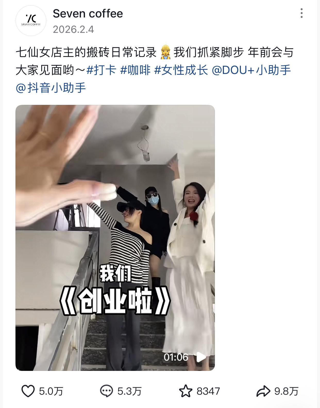 刷到一条视频， 7个零餐饮基础的闺蜜凑了70万准备开一家日咖夜酒馆，就是白天咖啡