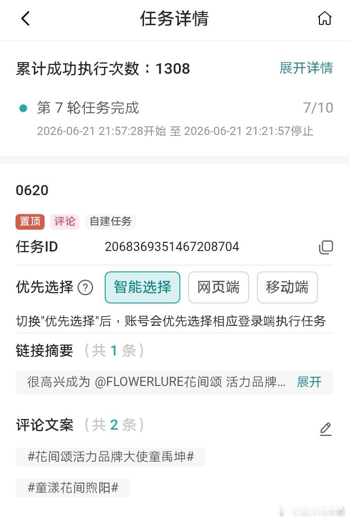 童禹坤 💜童禹坤 破风衍煦奕新生 二十轮迹0621-蝶骨畸形茧🧱：604🍎