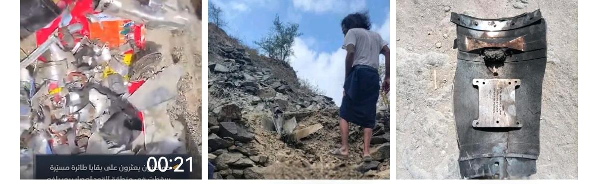 也门南方地区有不明无人机与空射弹药残骸坠落，具体原因不明。 ​​​