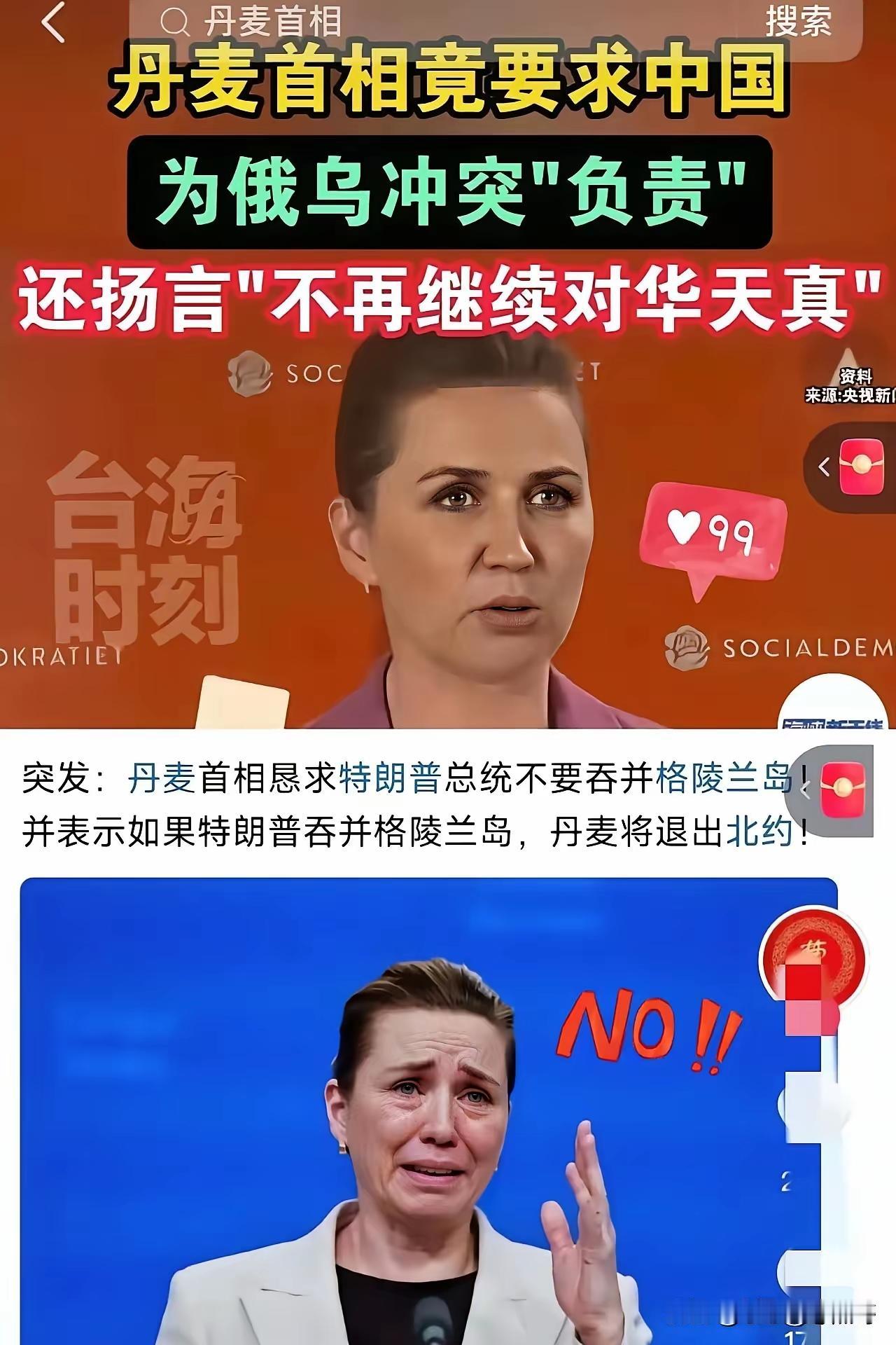 似乎格陵兰岛要飞啊！单卖也守不住！

特朗普：威特儿，点菜！
服务员：请您随便点
