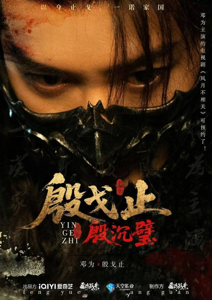 风月不相关邓为 《风月不相关》全阵容官宣[给力] ​​​