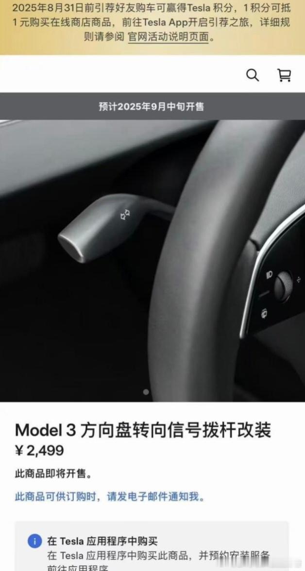 听说特斯拉上架了Model 3方向盘转向拨杆的改装配件，价格2499元。虽然说有