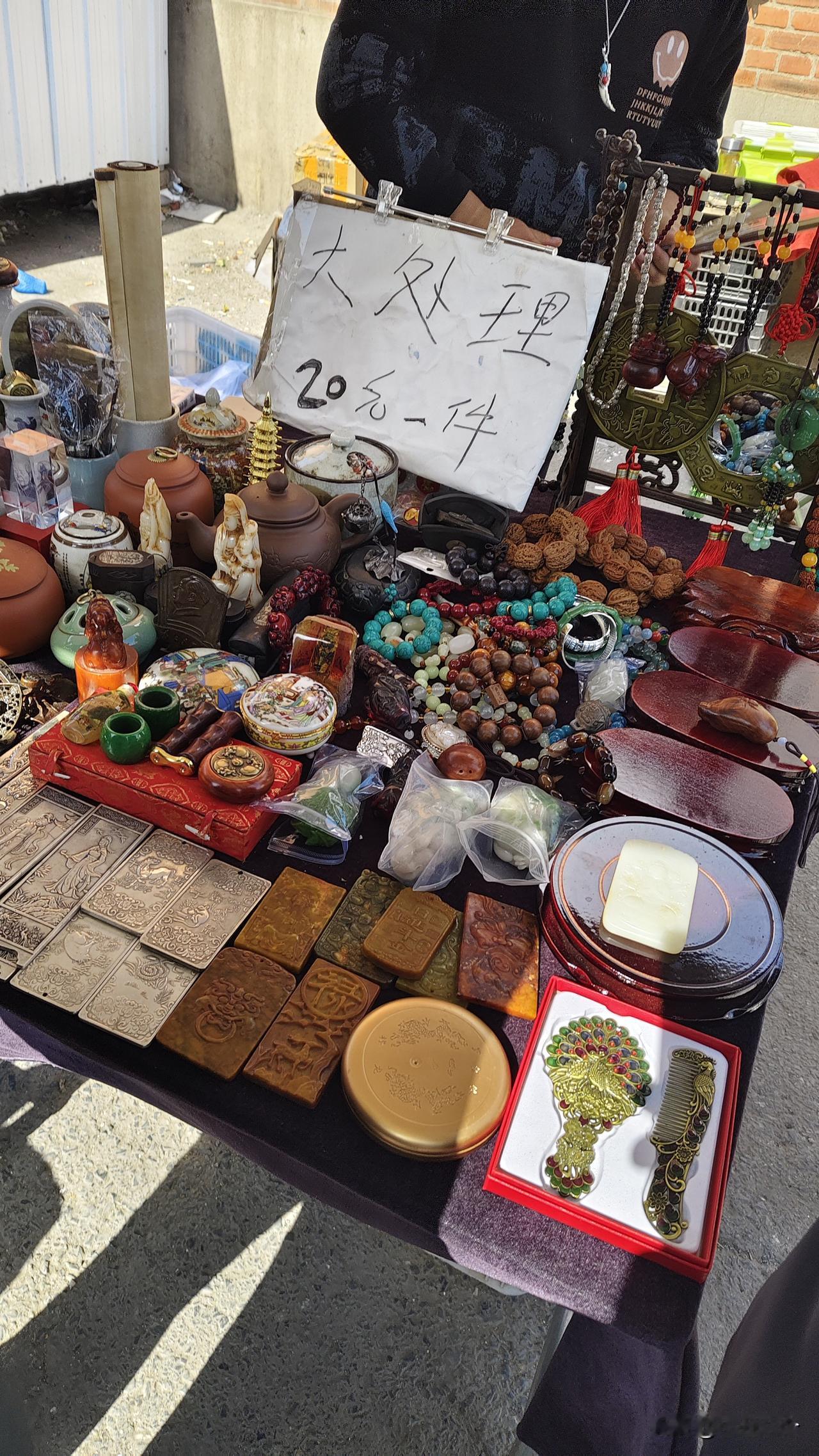 现在摆摊的什么都有卖的，这样的东西我觉得华宮上面的古玩市场，以前老天津街往修竹那