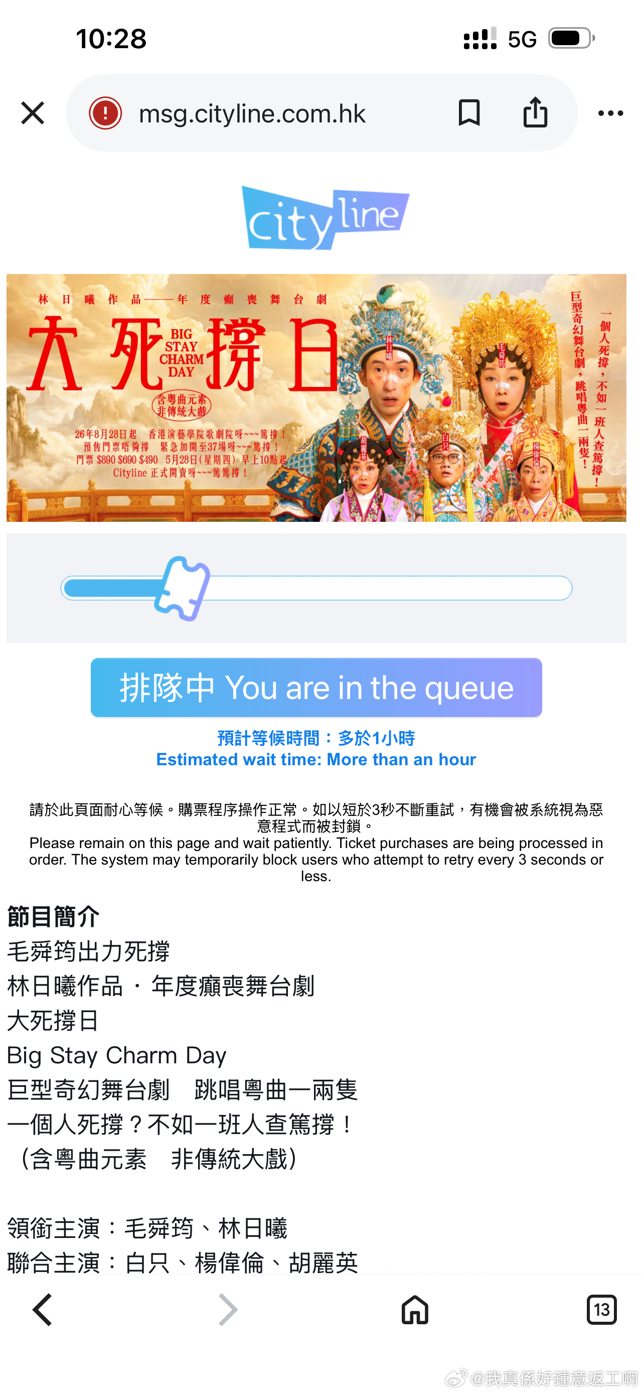 輪迴排隊的人搶飛不能 