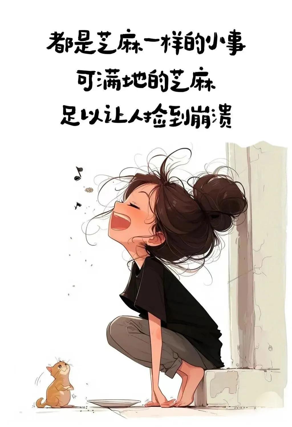 发现没，
内心敏感脆弱的人，
抗压能力差，
常常因为一件小事没有做好，
就反复纠