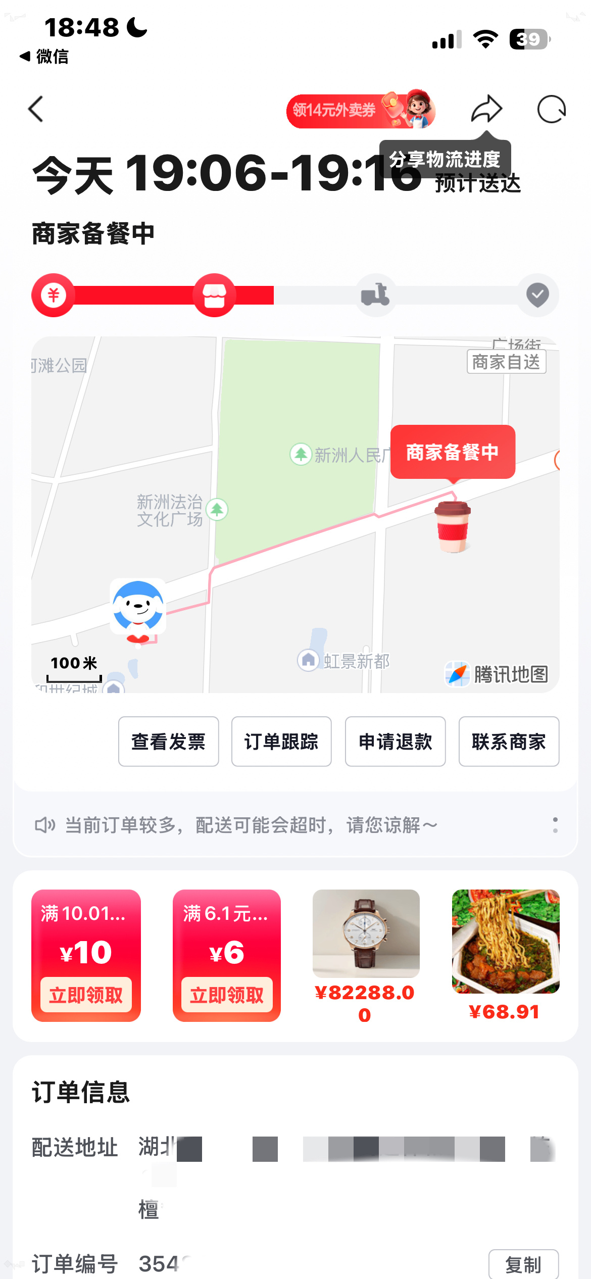 觉得我今天晚上能睡觉吗 