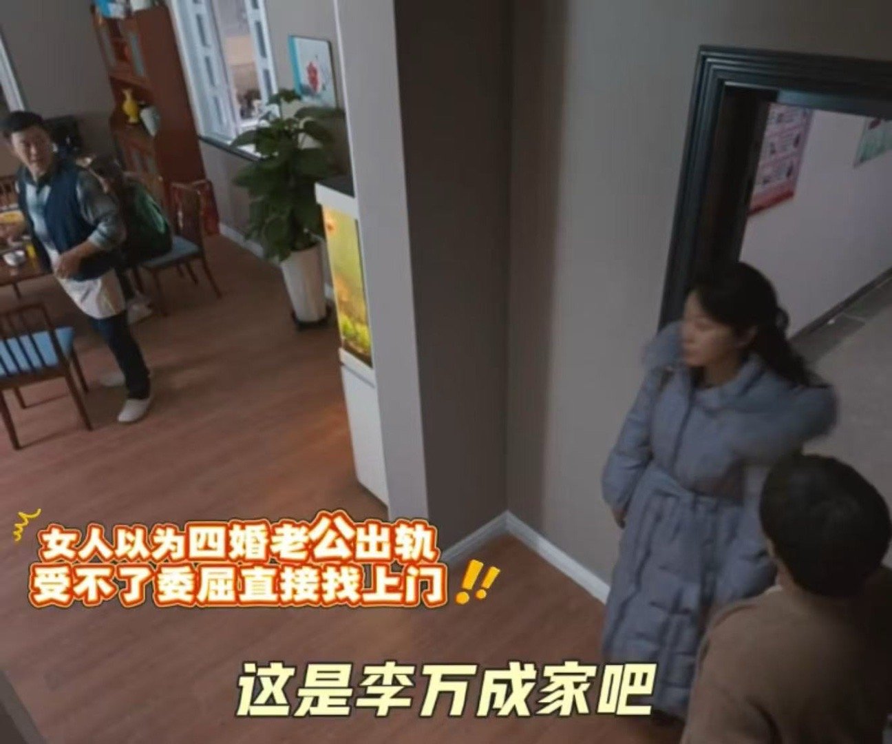 女子四婚第二天男方和前妻聚会 男人以为能糊弄过去，结果任美艳一句话就给他怼没电了