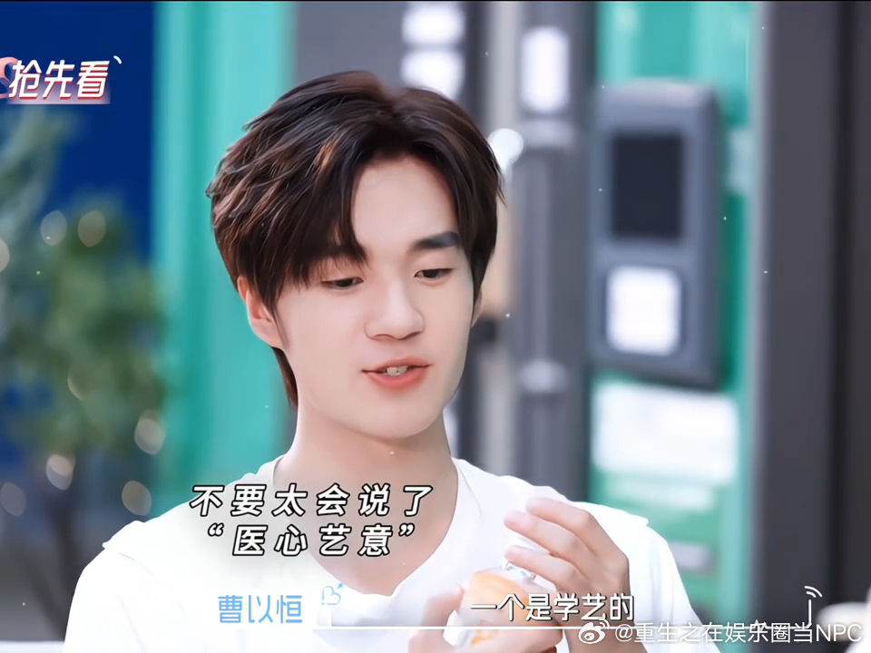 心动的信号恒怡CP都长嘴的恋爱外表安静不爱张扬，沟通却格外通透直接！崔凯怡如实说